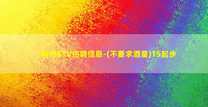 阳泉酒吧招聘